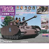 少女與戰車四號戰車H型（D型改）模型收藏特刊 Vol.018：附材料組