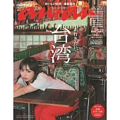an・an（2024.06.19）Special Edition：內田理央（台灣特集）