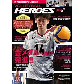 VOLLEYBALL HEROES日本排球選手完全專集 2024