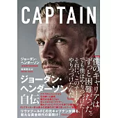 CAPTAIN ジョーダン・ヘンダーソン自伝