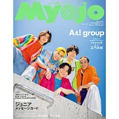 Myojo（2024.09）增刊號：Aぇ！group