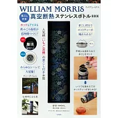 WILLIAM MORRIS威廉莫里斯藝術單品：保溫瓶