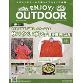 ENJOY！OUTDOOR戶外活動情報特刊 56：附簡易雨衣