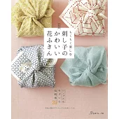 （新版）可愛刺子繡手巾花漾圖案作品集