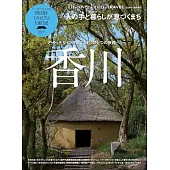 Discover Japan_TRAVEL香川完全特選讀本