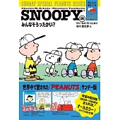 SNOOPY 2 SUNDAY SPECIAL PEANUTS SERIES 行くよ！今行くよ！特別版