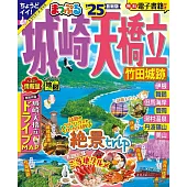 城崎天橋立竹田城跡人氣旅遊景點觀光指南 2025