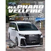 スタイルRV Vol.176 トヨタ アルファードﾞ＆ ヴェルファイア No.21　NEWS mook RVドレスアップガイドシリーズ