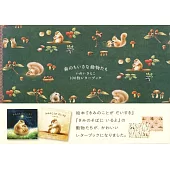 INUISAEKO可愛插畫信紙組收藏手冊：森のちいさな動物たち