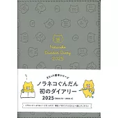 野貓軍團特製隨身筆記手冊 2025