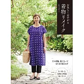 簡單和服改造時髦服飾裁縫作品集