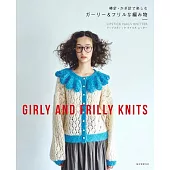 LIPSTICK NAILS KNITTER棒針鉤針編織荷葉邊服飾小物作品集