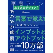 ARUARU各式設計作品實例手冊 2