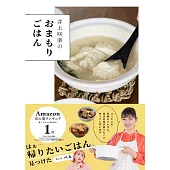 井上咲楽のおまもりごはん