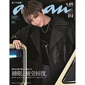 an・an（2024.09.04）增刊號：禮真琴