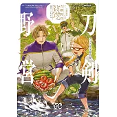 刀剣乱舞 あうとどあ異聞 刀剣野営 2 グッズ付き特装版