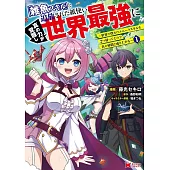 「雑魚スキル」と追放された紙使い、真の力が覚醒し世界最強に～世界で僕だけユニークスキルを2つ持ってたので真の仲間と成り上がる～ 1