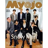 Myojo（2024.11）增刊號：Snow Man