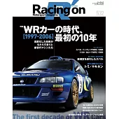 Racing on - レーシングオン - No. 532 WRカーの時代、最初の10年 ［1997-2006］