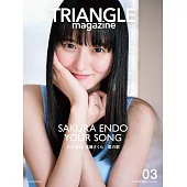 TRIANGLE magazine偶像情報誌 03：乃木坂46 遠藤櫻