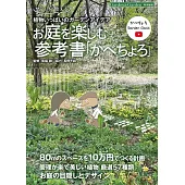 YouTube頻道「Kabechoro Garden Class」打造美麗庭園教學實例集