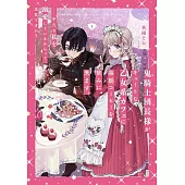 鬼騎士団長様がキュートな乙女系カフェに毎朝コーヒーを飲みに来ます。……平凡な私を溺愛しているからって、本気ですか？