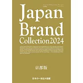 Japan Brand Collection 2024 京都版