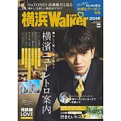 橫濱LOVEWalker旅遊導覽情報精選專集 2024秋