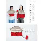 簡單編織各式服飾手藝作品集