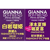 GIANNA BOYFRIEND時尚情報誌＃06 特別版 2