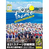 ツール・ド・フランス2024公式プログラム