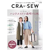 CRA－SEW每日時髦服飾小物裁縫作品集 vol.10