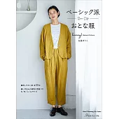 佐藤YUKO大人基本服飾裁縫作品集