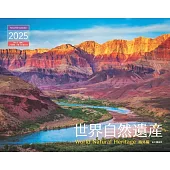 世界自然遺產2025年月曆：海外編