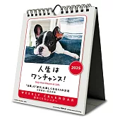 人生迎風向前！2025年桌上／壁掛型月曆