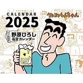 蠟筆小新2025年桌上型月曆