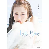 林祐衣寫真集：Lady Baby