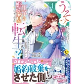 うそっ、侯爵令嬢を押し退けて王子の婚約者(仮)になった女に転生?: しかも今日から王妃教育ですって? 1