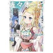 佐々木とピーちゃん  4 異世界でスローライフを楽しもうとしたら、現代で異能バトルに巻き込まれた件 ~魔法少女がアップを始めたようです~