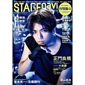 STAGEnavi日本舞台情報誌 VOL.96：正門良規