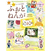 寫真製作可愛賀年卡圖案設計2025：附DVD－ROM