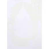 印刷品加工設計大研究 VOL.53：膠印特集