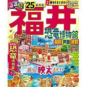 福井恐龍博物館越前蘆原敦賀吃喝玩樂走透透 2025