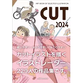 ART BOOK OF SELECTED ILLUSTRATION插畫家作品手冊：CUT 2024