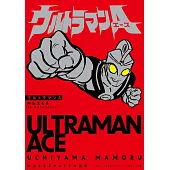 內山守超人力霸王作品手冊：超人力霸王衛司