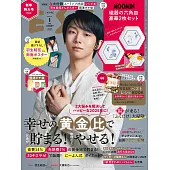 ESSE增刊（2025.01）特裝版：羽生結弦（附MOOMIN慕敏家族六角型小瓷碟2枚組）