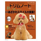 Dog hair Collection狗狗美髮造型精選專集 vol.8