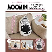 MOOMIN慕敏家族可愛單品：抱枕（小不點）