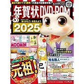 美麗賀年卡圖案設計2025年版：附DVD－ROM