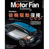 MOTOR FAN illustrated - モーターファンイラストレーテッド - Vol.217